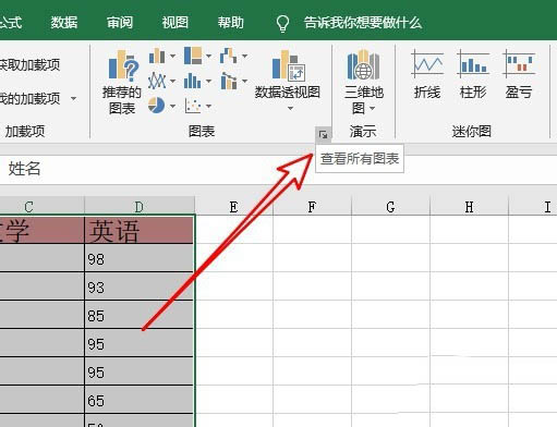 excel2019表格数据怎么制作成三维线框曲面图表?