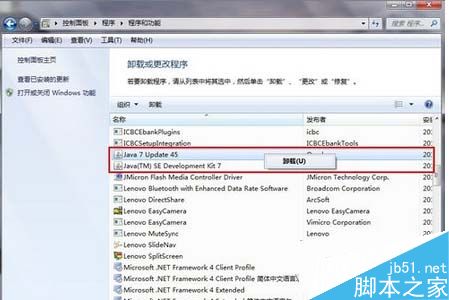 Win7如何卸载JDK工具包？Win7卸载JDK工具包的方法