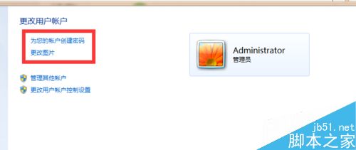 win7如何取消锁住电脑的密码?