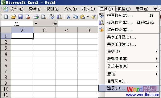 只需一招即可搞定Office2003打开速度很慢的问题