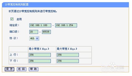 无线路由器怎么限制别人网速 用路由器控制别人网速图文教程