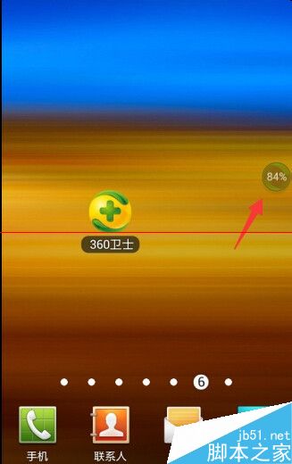 手机360安全卫士怎么关闭悬浮窗口？