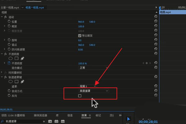 premiere视频怎么添加水墨转场特效?