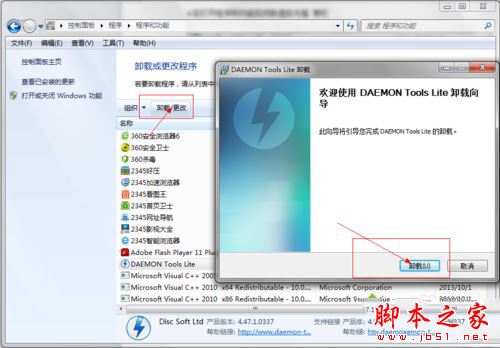 win7系统虚拟光驱怎么删除 win7系统删除电脑虚拟光驱的三种方法图文教程