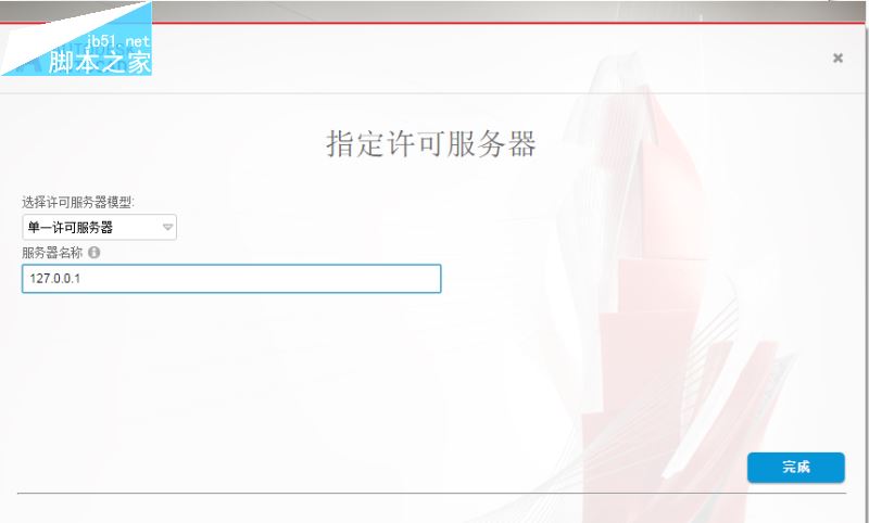 CAD2019怎么破解激活？AutoCAD 2019许可授权破解方法详解