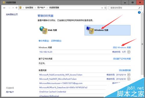 win10系统共享打印机无法访问该怎办?