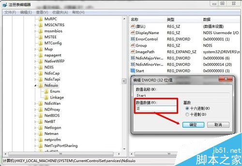 win7无线服务无法启动怎么办 Win7无法启动&ldquo;WLAN AutoConfig&rdquo;服务的解决方案