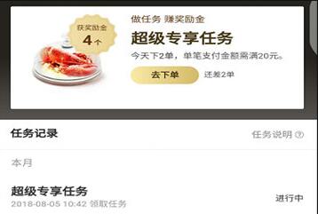 饿了么奖励金怎么获得 饿了么奖励金获取方法介绍