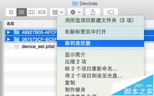 Macbook怎么清理系统垃圾? Macbook日常维护教程