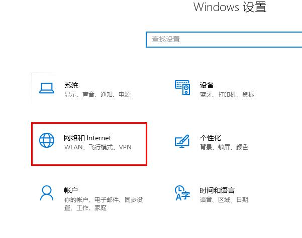 win10 2004版本无法连接网络的解决方法
