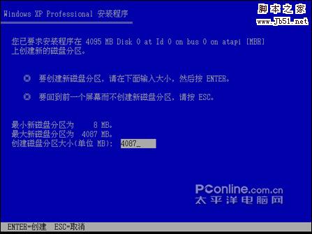 winXP 系统安装图文教程(上)