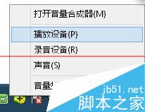 Windows7电脑怎么测试声卡有没有声音？