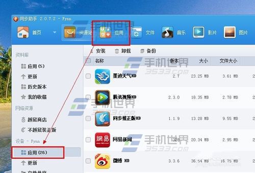 苹果iPhone手机微信怎么跟换主题？