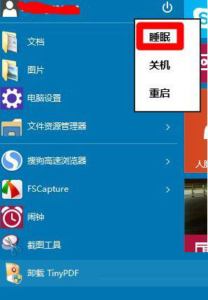 win10如何进入睡眠模式 电脑睡眠模式设置教程