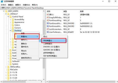 Windows10系统关机出现错误提示"此应用程序阻止关机"的问题怎么办