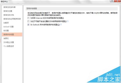 ppt文件打不开提示提示无法读取该怎么办?