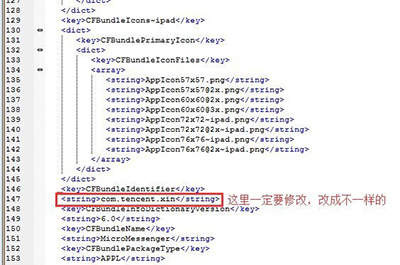 设置微信多开的图文步骤以微信6.0为例