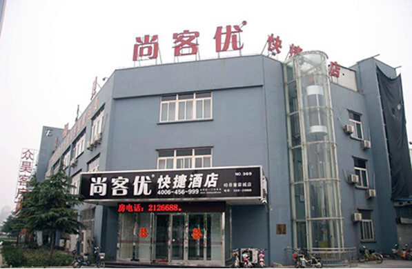 尚客优酒店：金天鹅酒店管理系统100%防漏就是牛