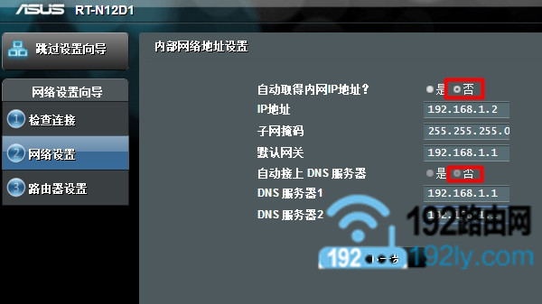 华硕(ASUS)路由器无线中继模式设置图文介绍