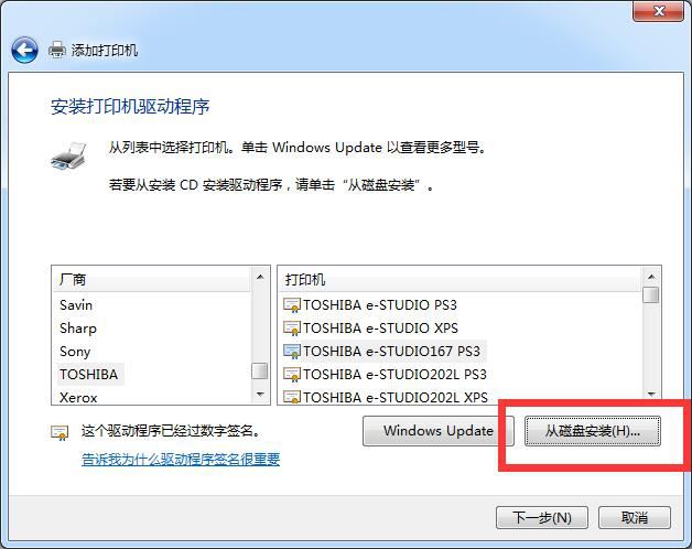 如何安装打印机驱动？打印机驱动安装步骤图解