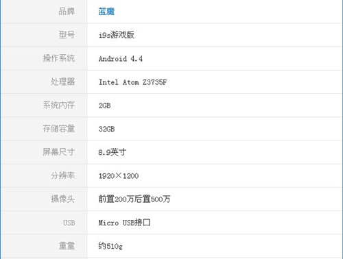 游戏平板哪款好？游戏平板电脑推荐2014