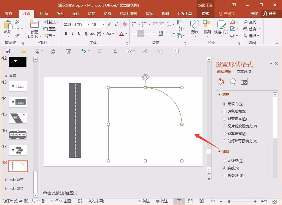 ppt赛道效果的时间轴怎么设计?