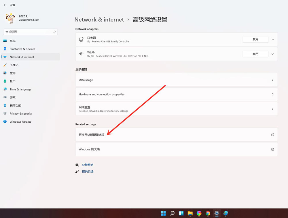 windows11怎么查看wifi密码? win11查看wifi密码的技巧