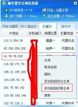 服务器安全狗v 4.0 悬浮窗口功能介绍
