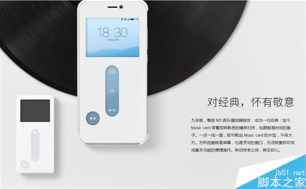 魅族Music Card怎么样？魅族Music Card保护套图赏