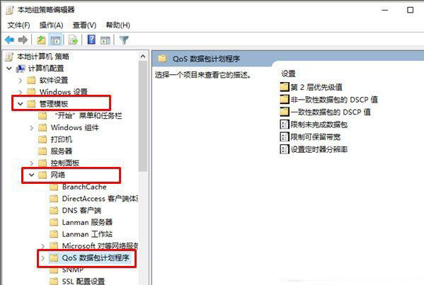 win10系统自动限制宽带速度的解决方法