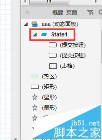 axure动态面板怎么用? Axure动态面板制作页面弹出层的教程