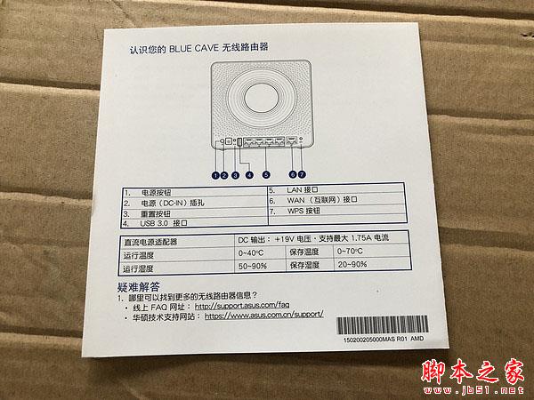 华硕Blue Cave值得买吗？华硕Blue Cave蓝色迷洞路由器优缺点开箱评测