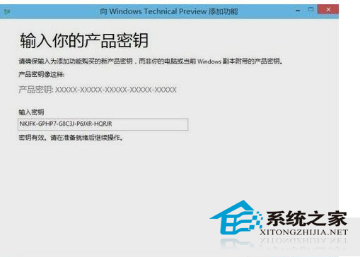 Win10系统如何更换密钥之前使用试用秘钥来激活