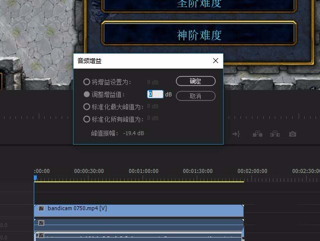 premiere怎么单独调节双声轨音频音量大小?