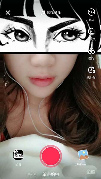 抖音怎么拍摄漫画遮脸效果的视频?