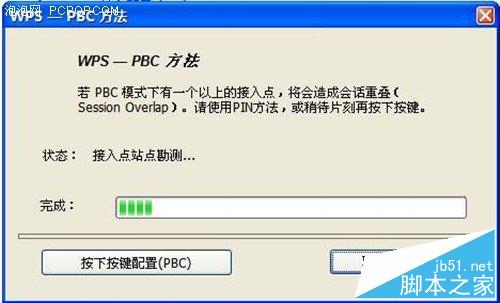 磊科路由器一键加密WPS使用技巧图解