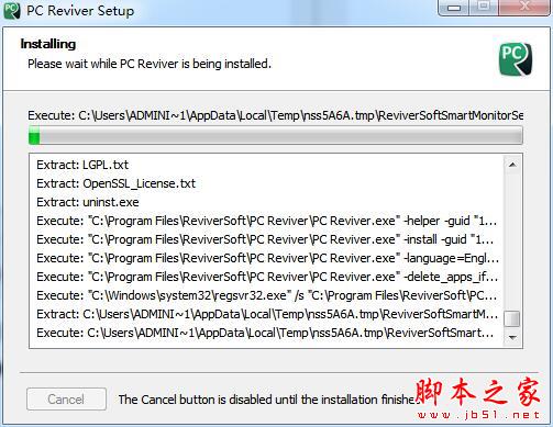 电脑系统修复优化软件ReviverSoft PC Reviver安装及激活图文教程(附激活补丁+软件下载