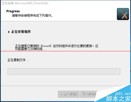 Win10怎么安装DirectX 9.0？Win10中DirectX的安装方法