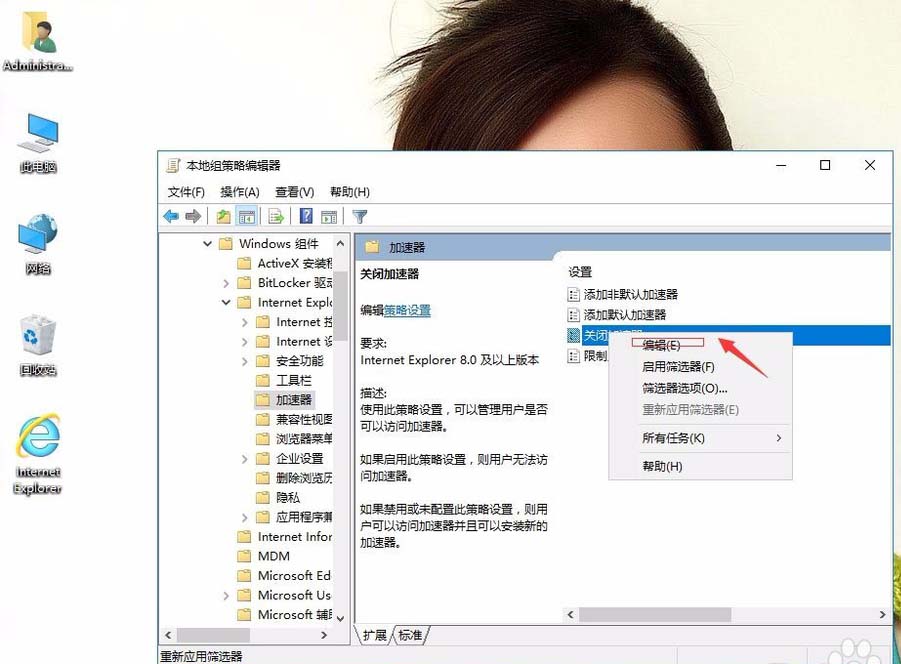 win10怎么卡其IE加速器? win10开启网页加速器的教程