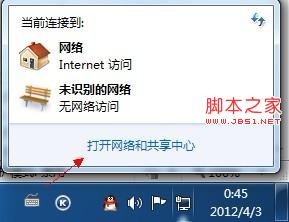 浅析Windows 7中如何创建宽带连接的图文教程