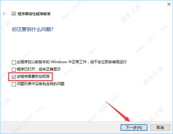 win10系统怎么跳过管理员权限 最新方法一键跳过管理员权限