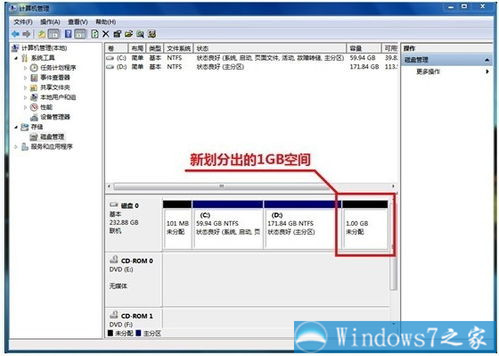 六个盘有些多win7如何重新分区在不重新安装系统的前提下