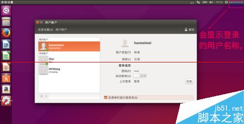 Ubuntu15.04系统解决新增用户不能登录该怎么办？