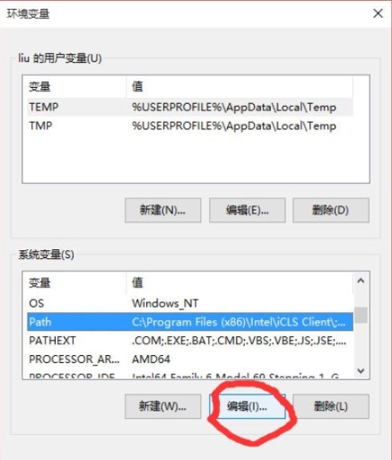 Win10系统中怎么设置path环境变量?