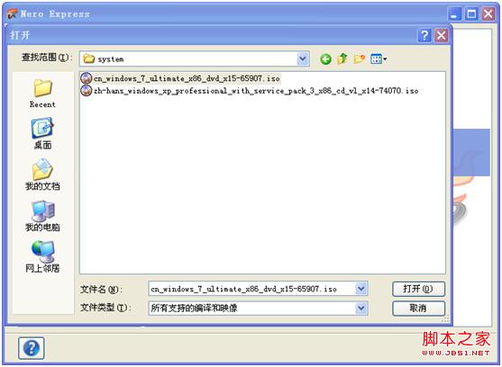nero系统光盘刻录图文教程