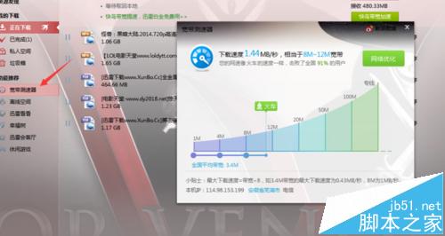 迅雷下载速度很慢有哪些加速方法？