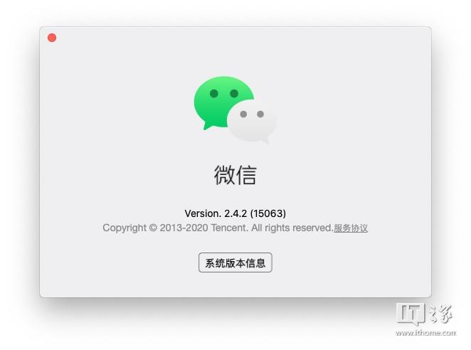 微信Mac版2.4.2正式发布:可把聊天标为未读