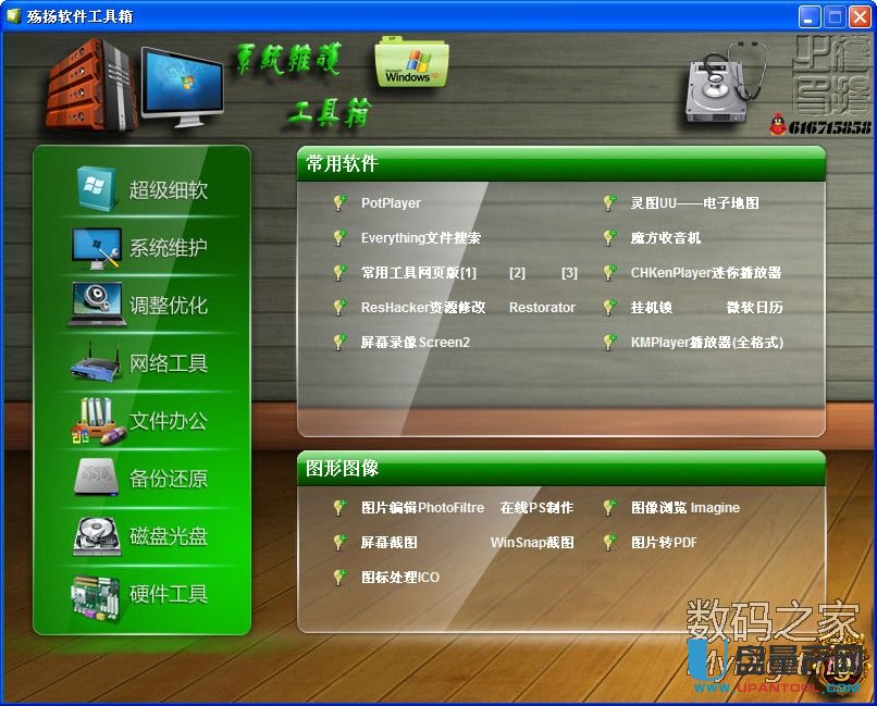 群联PS2251-68主控芯片量产CDROM全过程图文教程
