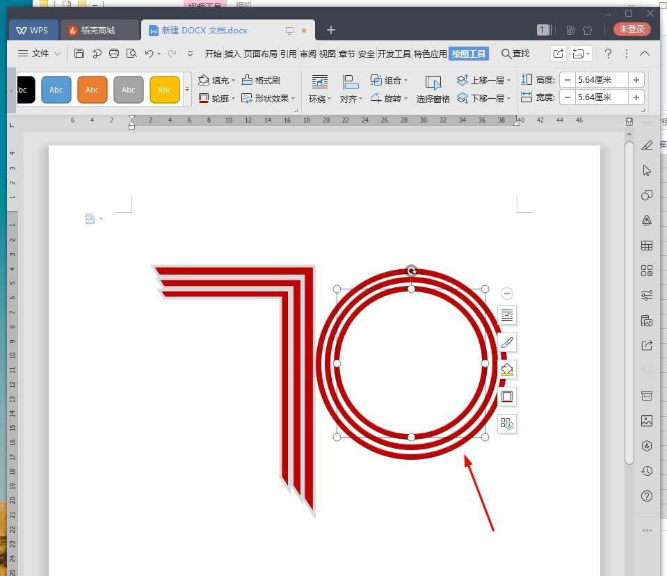 wps怎么设计70周年创意线条字体? wps线条艺术字的制作方法