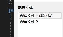 VS怎么清理配合代码? vs清理配置代码的教程